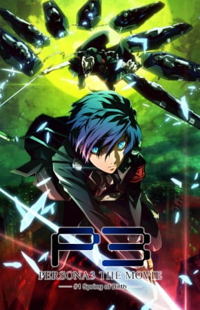 PERSONA3 THE MOVIE #1 Spring of Birth